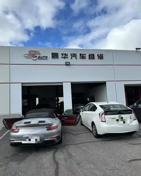 CH AUTO REPAIR晨华汽车维修 in Walnut