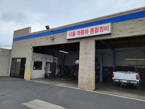 Seoul Auto Repair in Fullerton